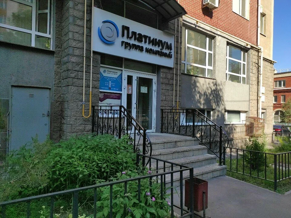Компания